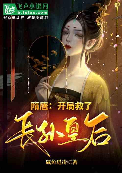 救援花栗鼠