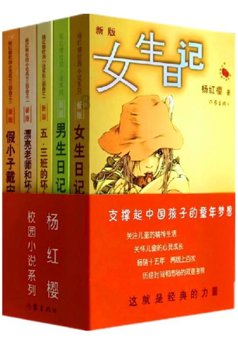 妖神记